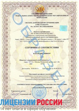 Образец сертификата соответствия Пенза Сертификат ISO/TS 16949